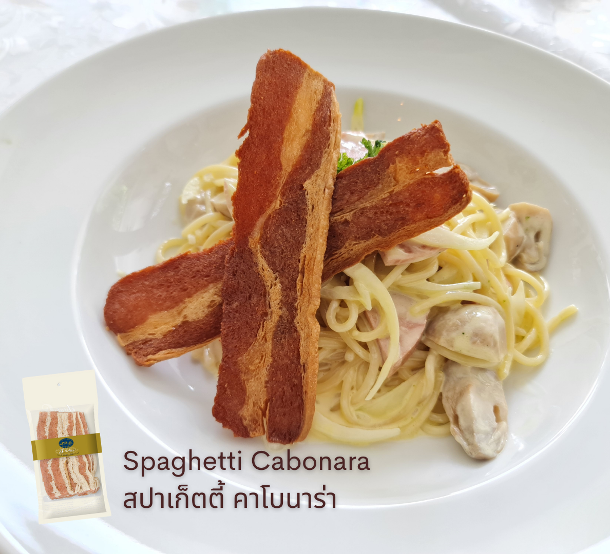 เมนูอาหารเจ-มังสวิรัติ spa foods spaghetti cabonara สปาเก็ตตี้ คาโบนาร่า